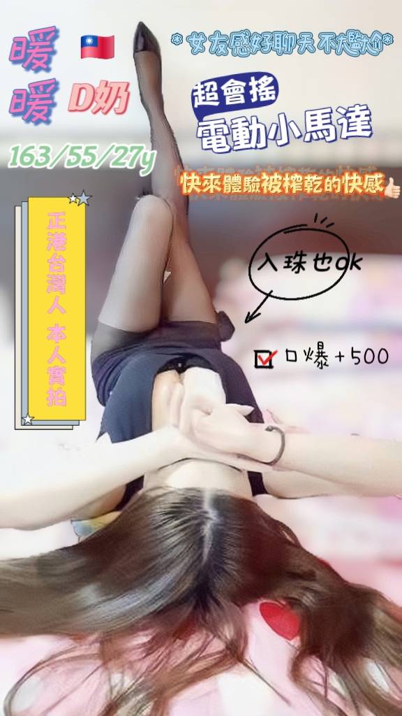 隔定點茶 新怡 網紅 貧乳妹24/36D 貧乳妹